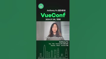 #Vue、#Vite、#NuxtLab 核心团队成员 Anthony Fu 邀你参加 VueConf 2024