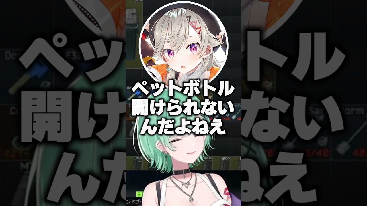 握力が無さすぎて生活がままならないめとに驚くべに【 ぶいすぽ、切り抜き、 】