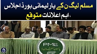 PMLN Parliamentary Board meeting, important announcements expected - Aaj News