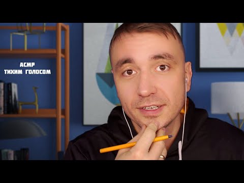 АСМР Ролевая Игра 100 Мурашек за 100 Лайков !
