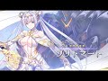 【FGO】ブリトマート狙ってガチャ！性能確認！３ターン周回！【カルデア妖精騎士杯】