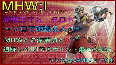تحميل マムタロト 追跡レベル ソロ Mp4 Mp3
