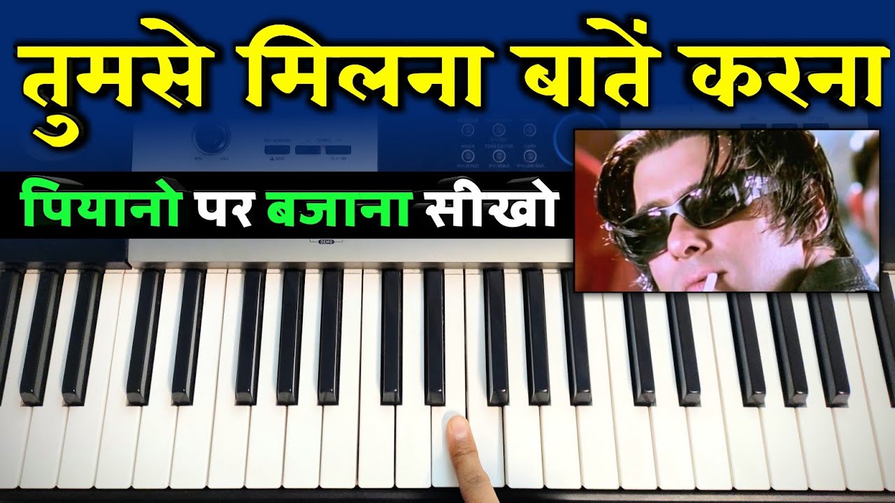 Tumse Milna Baate Karna - अपने पियानो पर बजाना सीखे | Easy Piano Tutorial | Tere Naam | The Kamlesh