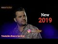 عبدلقهار زاخوي 2019نيو ستران ميري بوتان Ebdulqahar Zaxoyi 2019new Stran