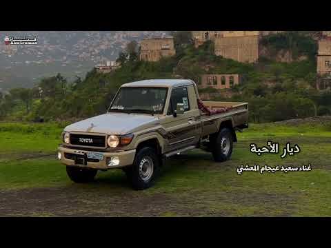 الغيم في الشرق غناء سعيد عيجام المعشني مسرع