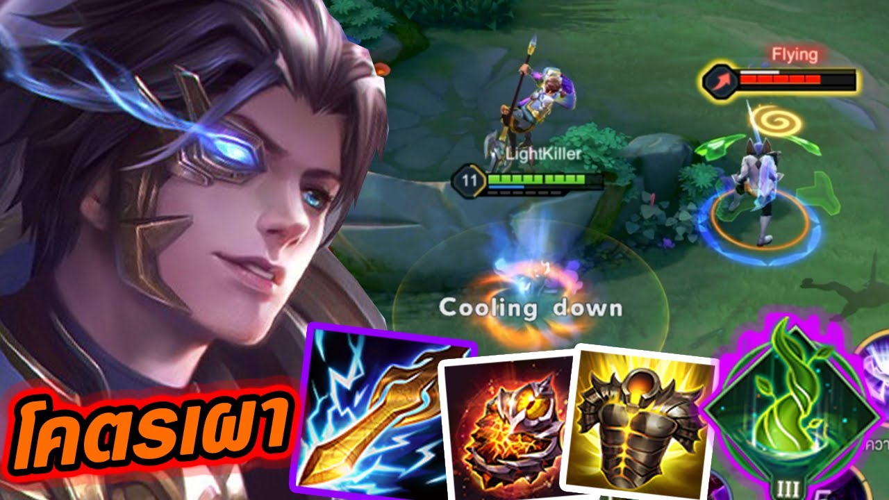 RoV : Zanis ซานิสเซ็ทเผา4โคตรแรง เรทเกมได้เผา5! - Hutton