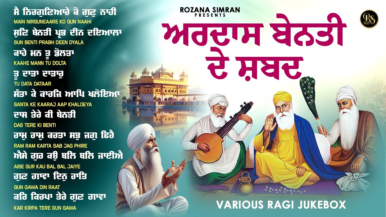 New Shabad 2025 - New Shabad Gurbani 2025 JUKEBOX - Nonstop Gurbani Kirtan