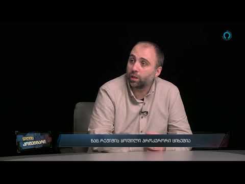 შოთა მარტინენკო ნიკა გვარამიას შესახებ