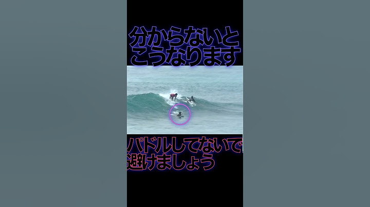 【サーフィン上達】誰がどの波に乗るか見る目を養おう #サーフィン #surfing #surf