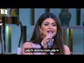 سلمى رشيد تغني أغنية ما بلاش لحماقي وتتمنى أن يجمعهما عمل