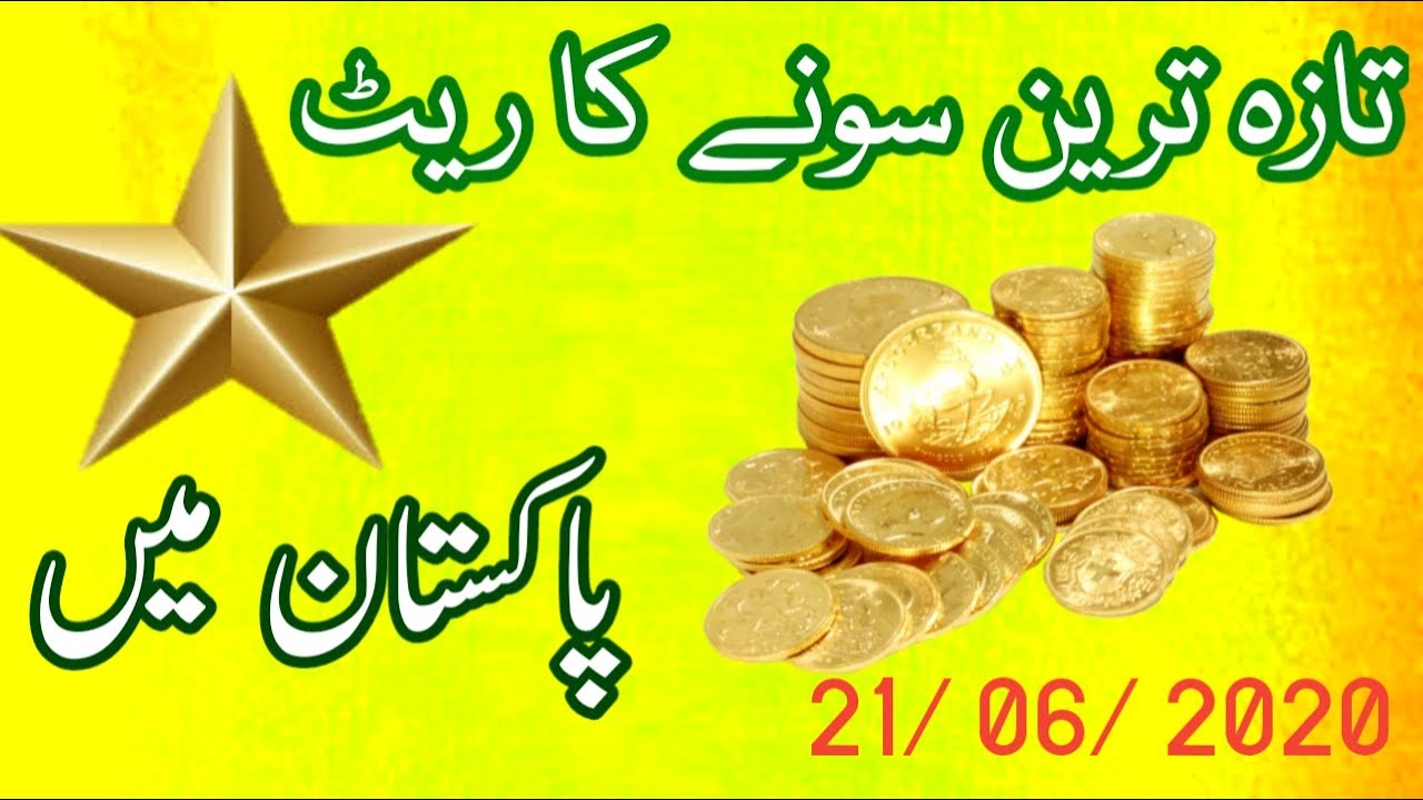 Today gold price in pakistan - YouTube