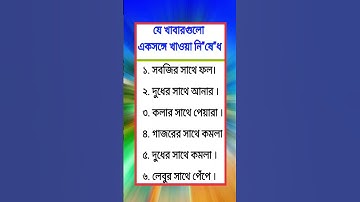 general knowledge || quiz |spinal cord I part-116