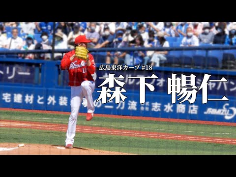カープ森下暢仁の投球フォーム 🏟 2022年6月25日 横浜スタジアム