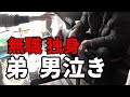 弟、足の痺れでエスカレーター転落、救急搬送。傷病手当、障害者手帳申請の手続きで男泣きした理由とは。音声ナレーション入り。
