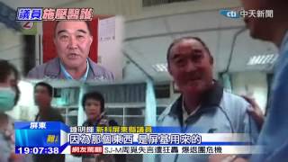 20141210中天新聞　好大官威！　議員施壓罵護士引公憤