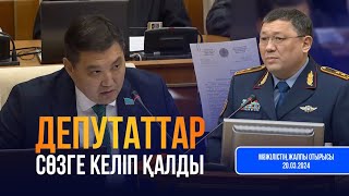 Депутаттар сөзге келіп қалды. Мәжілістің жалпы отырысы/ 23.03.2024