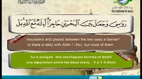 أجمل تلاوة لنهايات سورة النمل - أإله مع الله (الشيخ مصطفى اللاهوني )