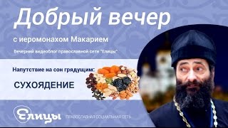 видео Правила обращения к священнослужителям