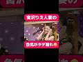 宮沢りえ人妻の色気ダダ漏れ #恋愛相談 #お笑い #お笑い #相性抜群 #相性 #ドラマ #相手の本音 #恋愛 #大好きな人の気持ち #恋 #占い