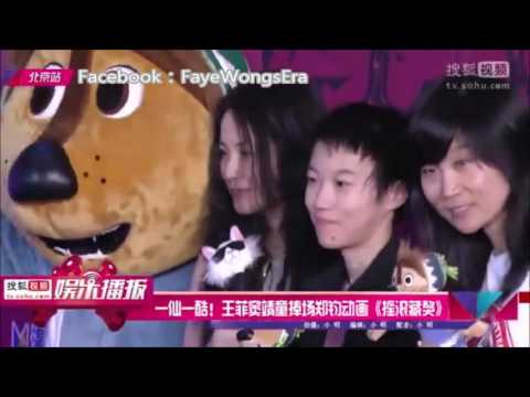 王菲和竇靖童出席首影《搖滾藏獒》｜2016.07.04