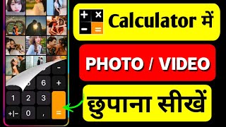 Calculator me Photo Video Kaise Chupaye | Photo Video Hide Kaise Kare Calculator me | Calculator app screenshot 5