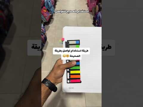 طريقة استخدام فواصل بطريقة صحيحة