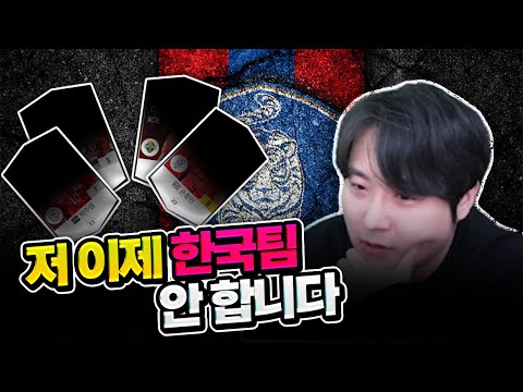 내가 대한민국 스쿼드를 안하는 <strong>이유</strong> | <strong>피파4</strong>