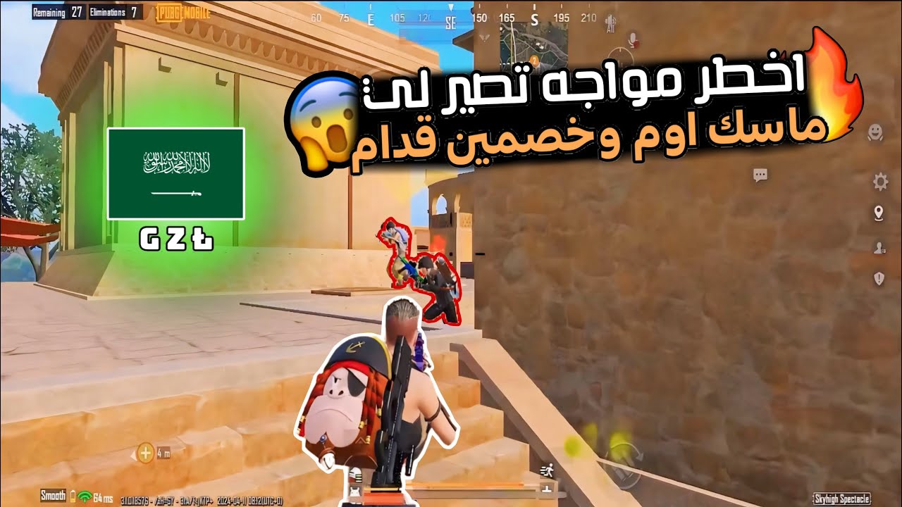 اخطر مواجهه صارت لي خصمين قدامي وماضل معاي الا اوم 😱🔥PUBG MOBIEL 3’1