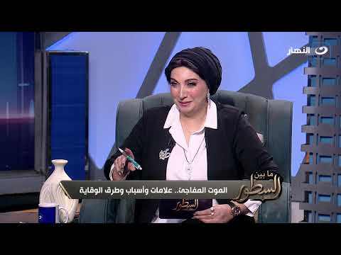 ما بين السطور مع ميرفت ربيع | الاثنين 21 سبتمبر 2026