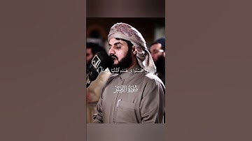 سورة الزمر:{قُلْ يَا عِبَادِ الَّذِينَ آمَنُوا اتَّقُوا رَبَّكُمْ ۚ } قارئ:(رعد الکردي) #quran راح💖