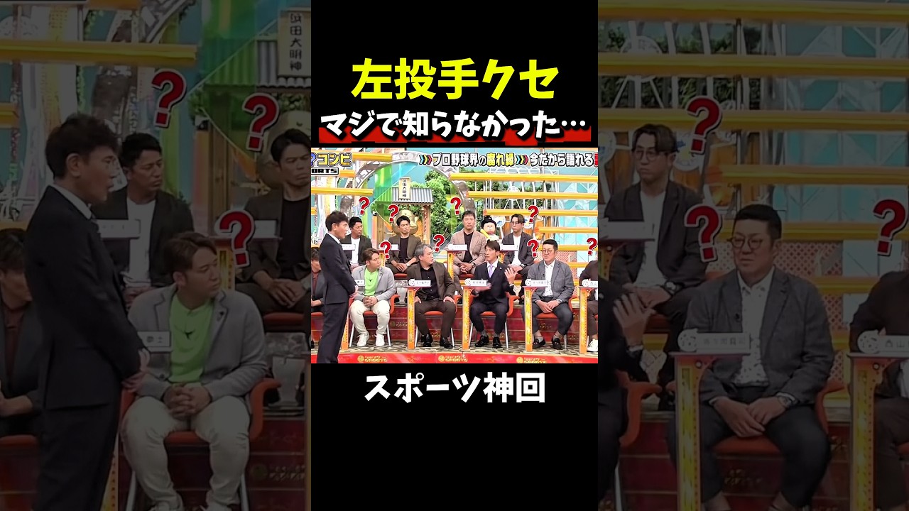 【神回】誰も共感してなくて草 #大谷翔平 #野球