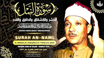 تلاوة تريح القلب اترك همومك مع هذا الصوت الخاشع والأداء البارع للشيخ عبدالباسط عبدالصمد 🎧 موقع