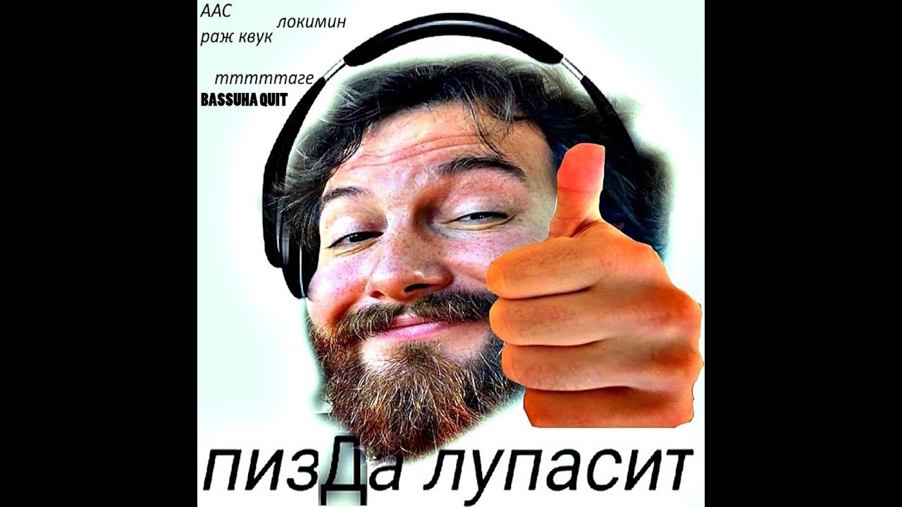 Loqiemean - RAGE QUIT - БАСС ВЕРШН by TTTTTAGE
