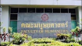 E33101 Fundamental English, Unit 1 Getting Ready for College [Mock Interviews: TCAS1 Portfolio 2026]