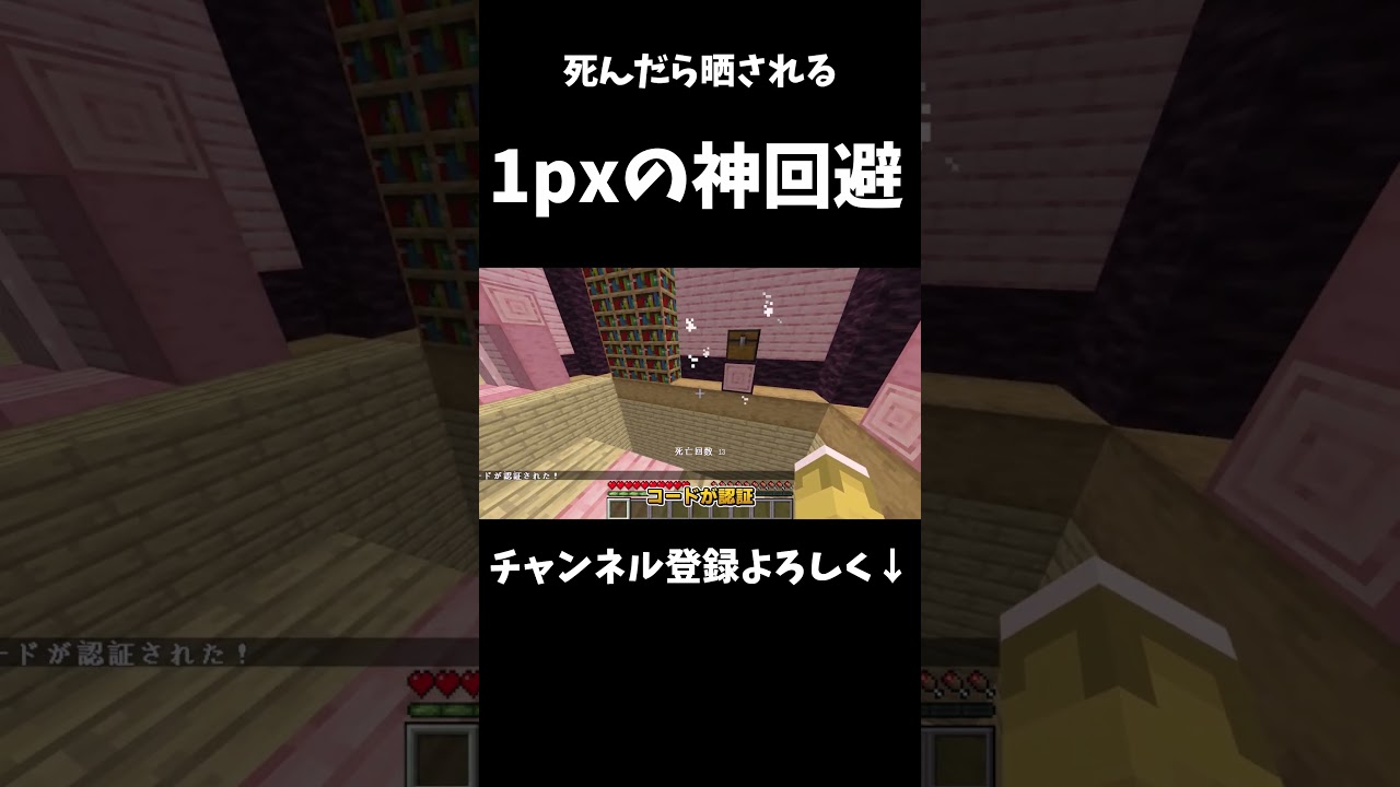 1pxの神回避!!【マイクラ】 #マイクラ #マインクラフト #ゲーム実況 #ゲーム実況 #minecraft #実況 #まいくら #ゲーム 1pxの神回避!!【マイクラ】 #マイクラ #マインクラフト #ゲーム実況 #ゲーム実況 #minecraft #実況 #まいくら #ゲーム