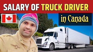 Salary of Truck Driver in Canada 🇨🇦 Truck Driver कितना बचा लेता है।