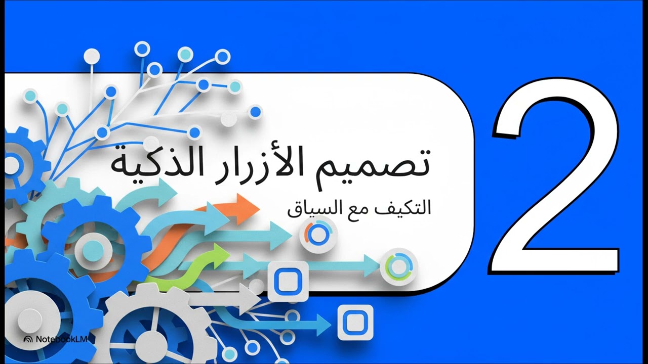 The Citizen Developer: Ep. 16 أزرار تنفيذ إجراءات تلقائية