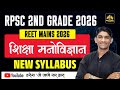 Rpsc 2nd grade |new syllabus psychology| Reet mains new syllabus |psychology new topic by harish sir