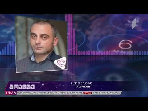 გიორგი შაქარაშვილის საქმე