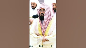 ألم نجعل له عينين ~ من أجمل التلاوات الخاشعة بصوت الشيخ عبدالرحمن السديس❤