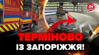 🔴 ЖАХ на Запоріжжі! МАСОВАНИЙ обстріл РФ: показали КАДРИ наслідків. КОЛОНИ знищеної техніки росіян