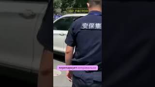 Робот Парковщик В Китае