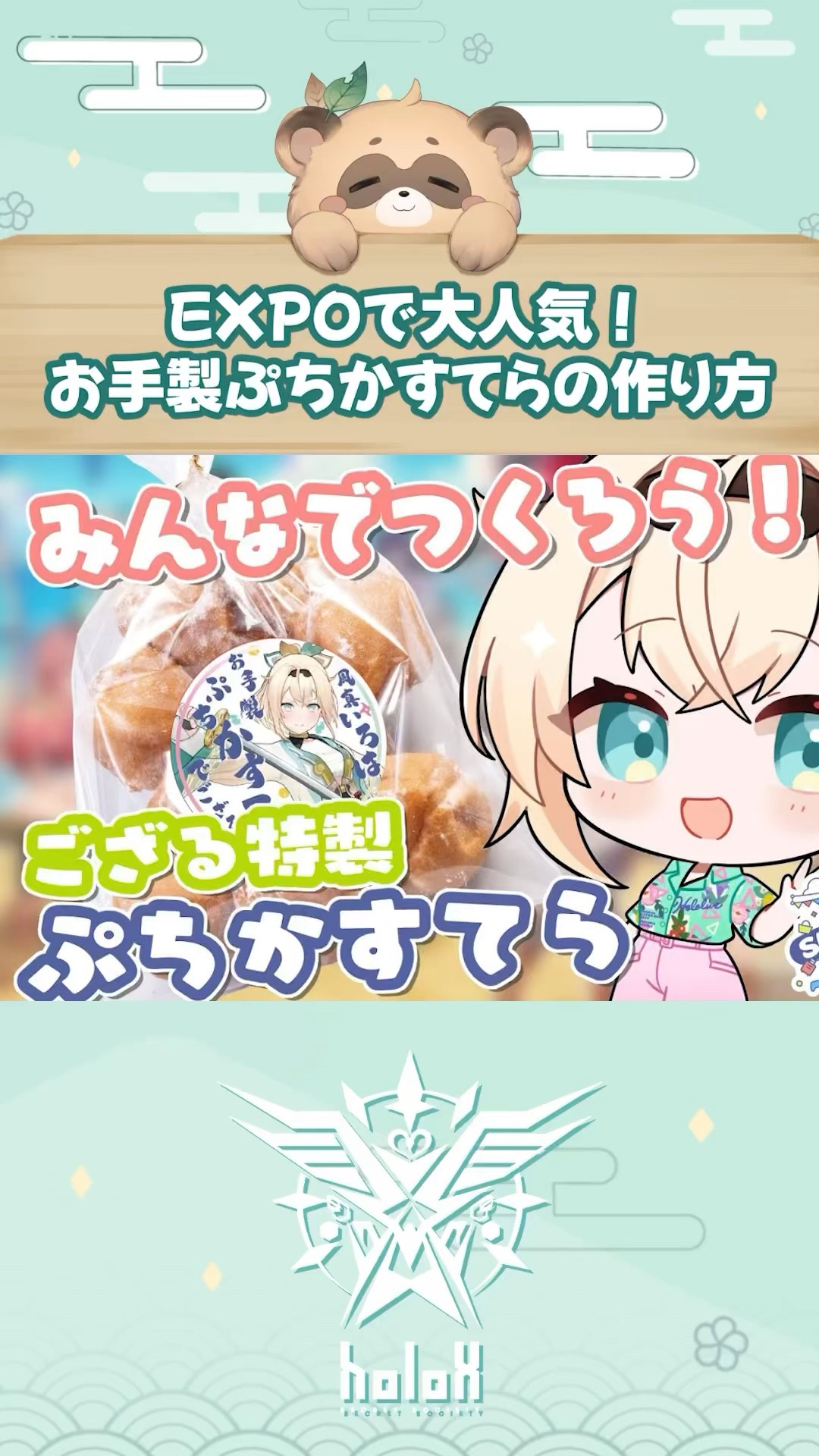 EXPOで大人気✨️風真いろはのお手製ぷちかすてら作り方?#shorts #お菓子作り#かざまが斬る