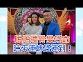 【命運好好玩】2019.12.16 脫胎換骨變好命 (李妍瑾、馬幼興)