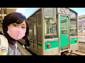 【東北本線701系】一ノ関~小牛田駅 女子鉄乗車記録(2020-10-21)