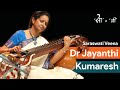 Vidushi dr jayanthi kumaresh i saraswati veena i allarakha jayanti i savani