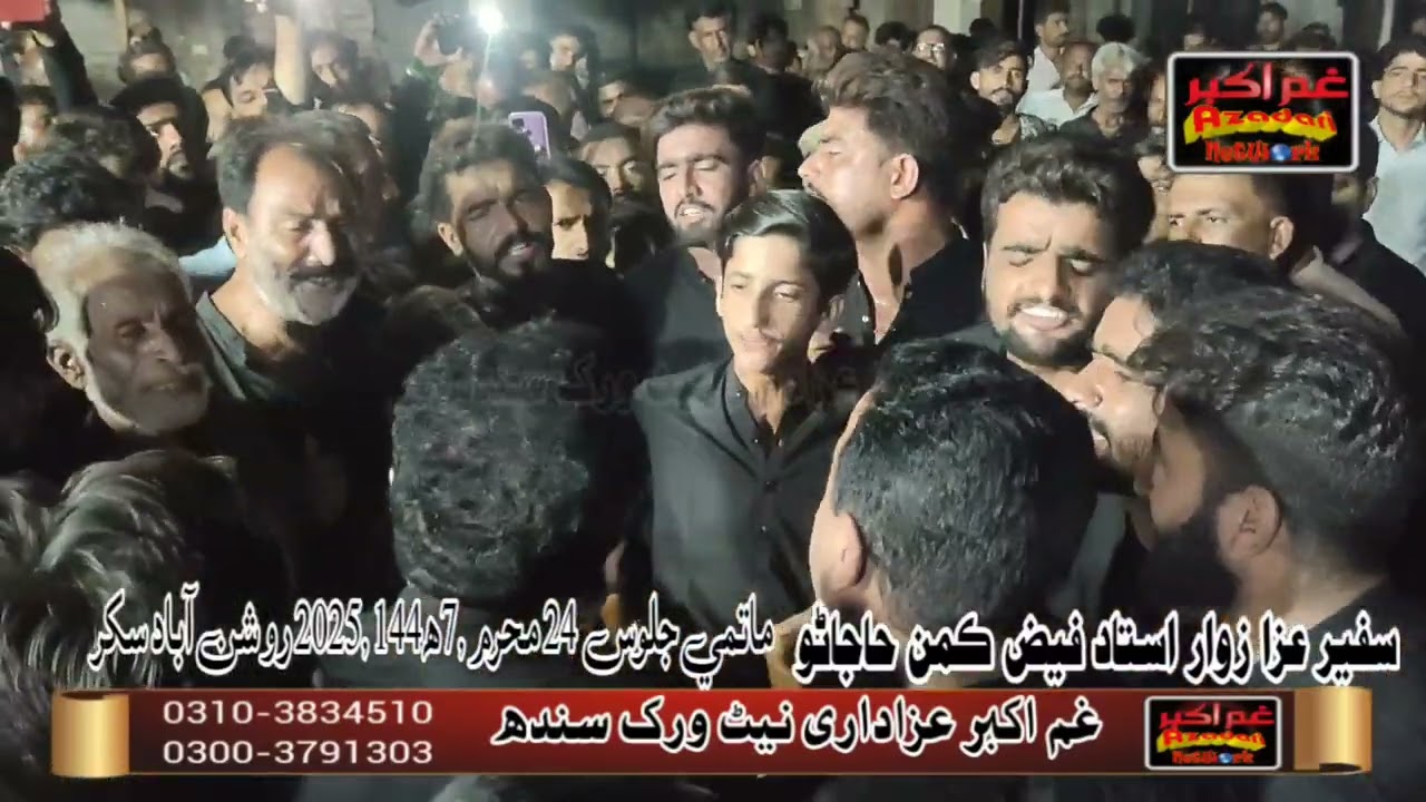 New noha 2025 | Muk zindgi gai | ustad faiz Kaman Hajano | Shadat Imam Sajjad a.s | new Nohay 2025