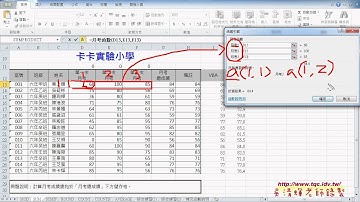 04 如何將引數來源改為某範圍EXCEL VBA雲端資料庫 吳老師1
