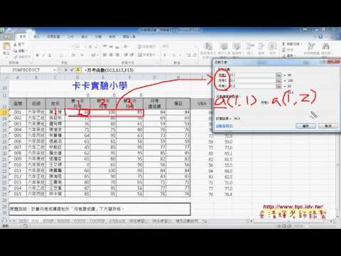 04 如何將引數來源改為某範圍EXCEL VBA雲端資料庫 吳老師1