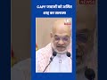 Amit Shah’s Big Message on BSF! Why This Honor Matters?